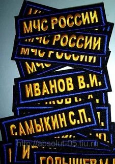 Мчс бирки