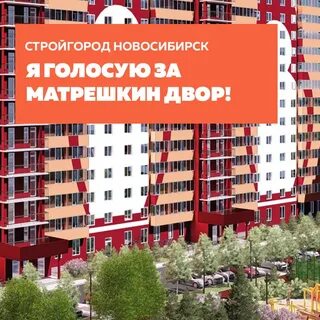Матрешкин двор квартиры