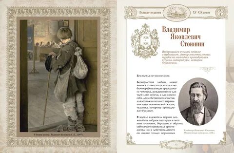 Книги великих педагогов
