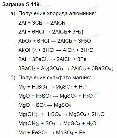 Классы неорганических соединений задания. Хлорид алюминия и аммиак. Хлорид как пишется. Литий плюс хлор 2 уравнение реакции. Хлорид алюминия класс неорганических соединений