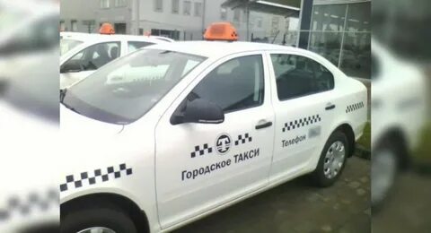 Такси движение белая