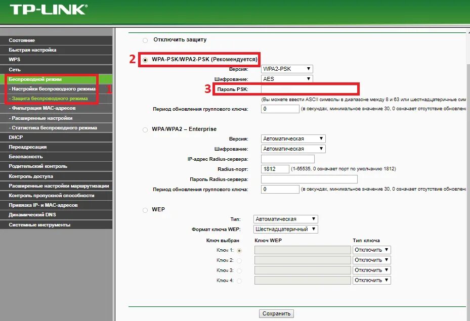 Настройка tp link wr841n. TP link TL wr841n статика. Настройка роутера TP link wr841n. Настройка роутера TP link 841. Настройка роутера TP link TL wr841n.