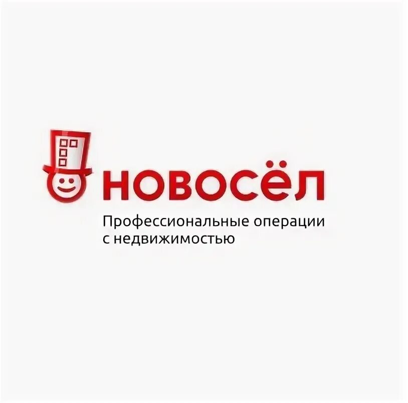 Агентство недвижимости новосел логотип. Агентство новосел рубцовск. Новосёл агентство сайт. Агентство новосел екатеринбург. Новосел сайт недвижимости.