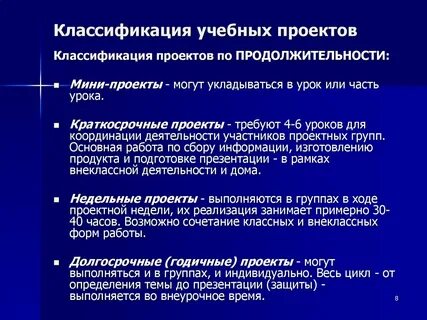 Классификация учебная деятельность