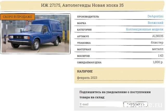 график выхода новая эпоха