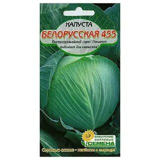 Сорт капусты белорусская характеристика отзывы и фото