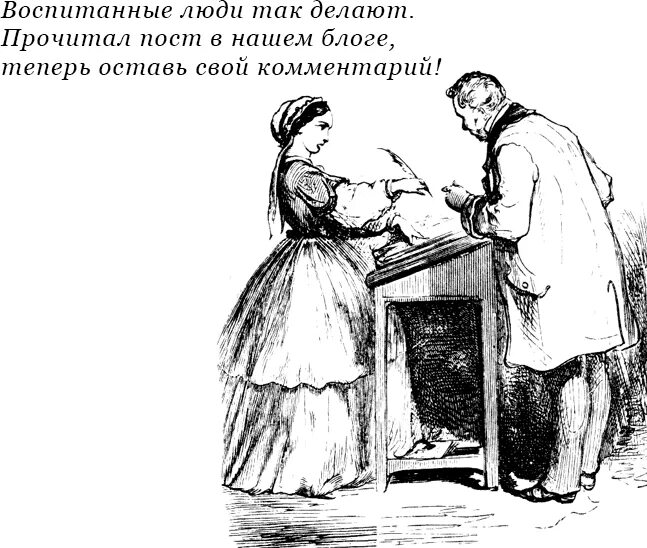 Дурно воспитана. Воспитанные люди. Воспитанный человек это. Признаки воспитанного человека. Воспитанные люди картинки.