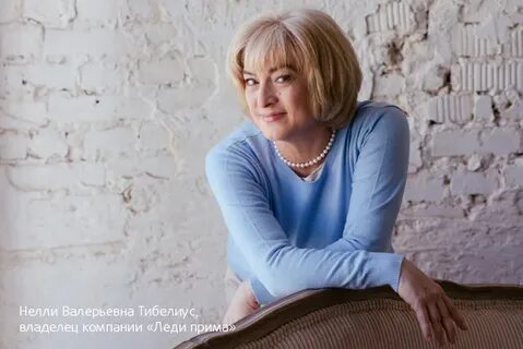 Нелля валерьевна