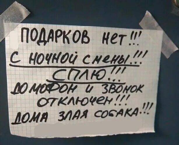 13 записок