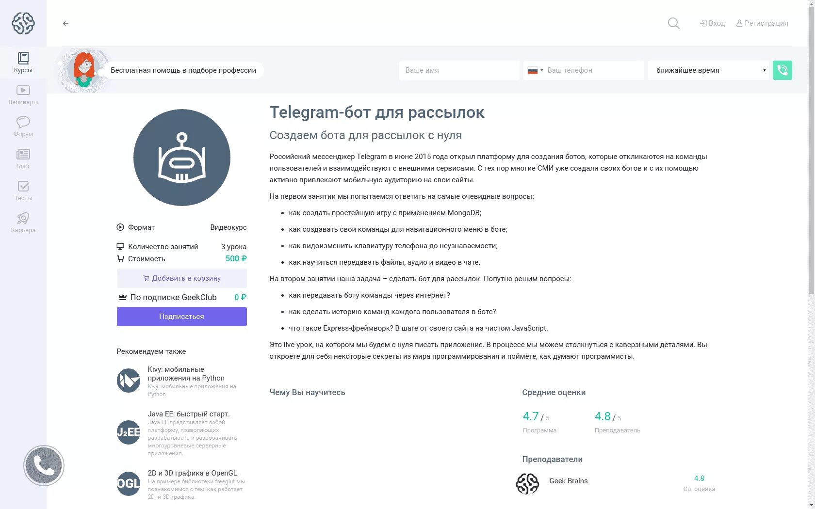 Скрипты тг ботов. Телеграмм бот. Возможности телеграм ботов. Рассылка телеграмм бот. Разработка телеграмм бота.