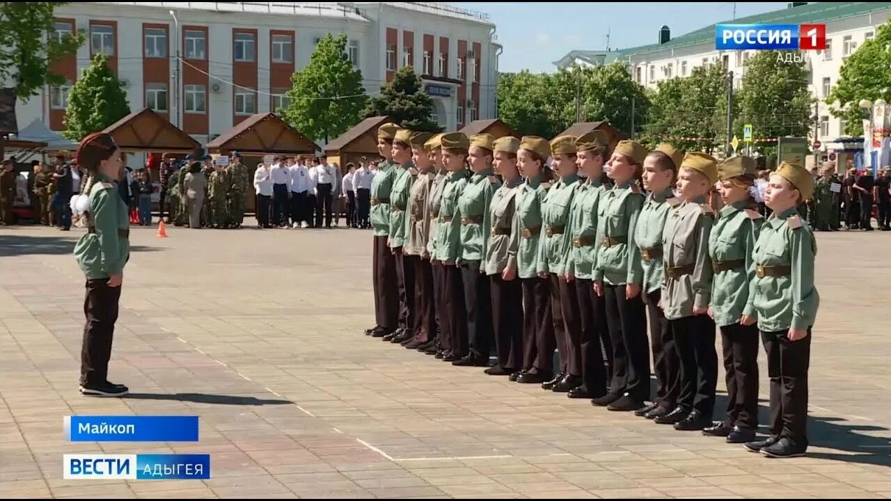 Строй майкоп. Конкурс строя и песни. Смотр строя и песни. Городской смотр-конкурс строя и песни. Равнение на мужество надпись конкурса.