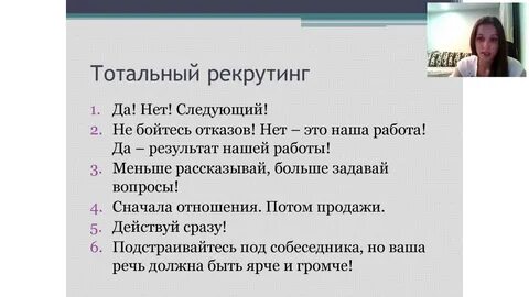 Рекрутинг центр московская область