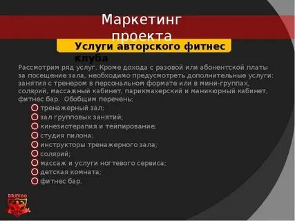 Цели фитнеса