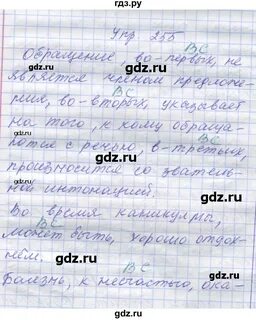 Русский язык пятый класс учебник упражнение 255