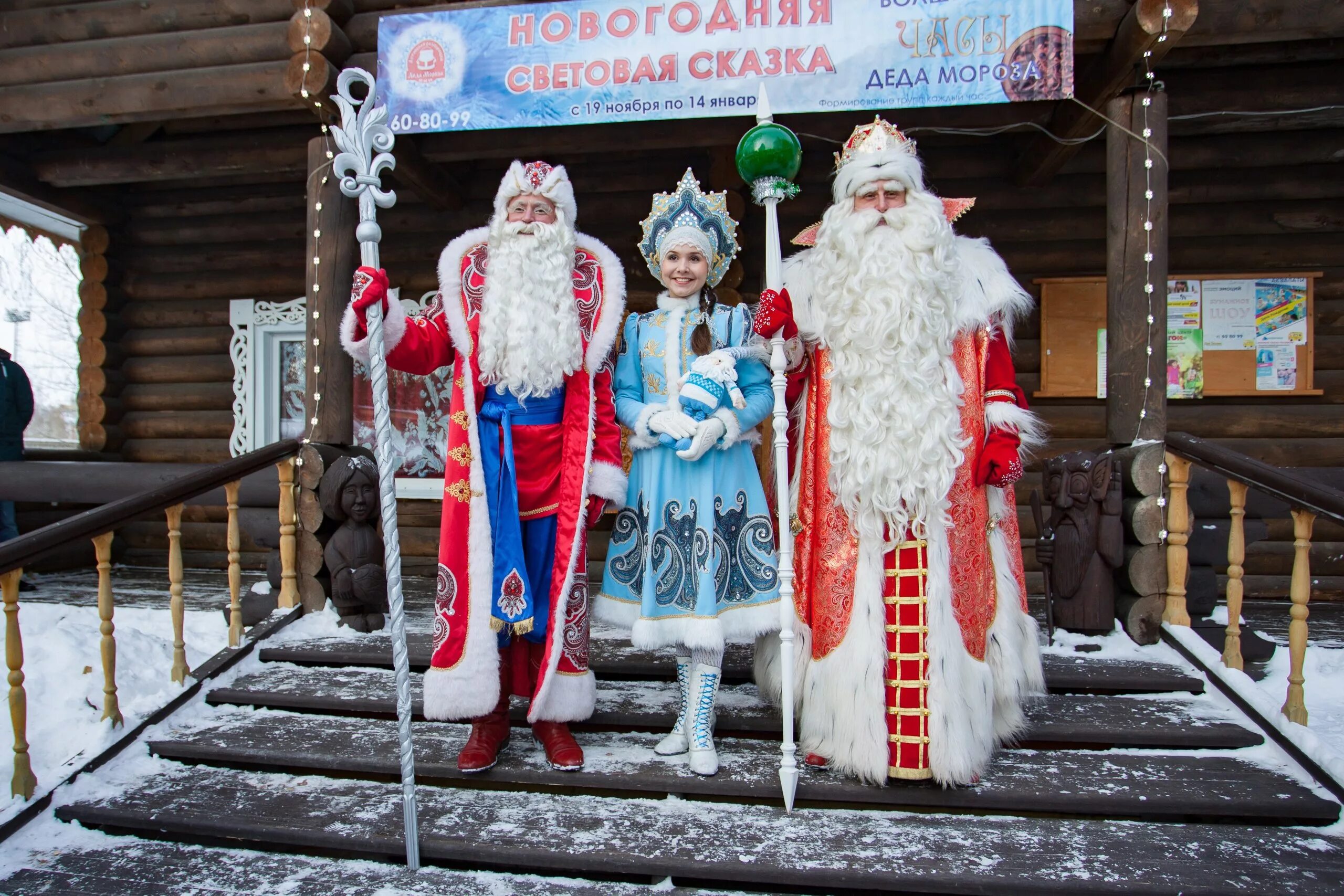 Дед Мороз и Снегурочка Великий Устюг. Дед Мороз живет в Великом Устюге. Российский дед Мороз Великий Устюг. Великий Устюг резиденция Деда Мороза. Где дедуля