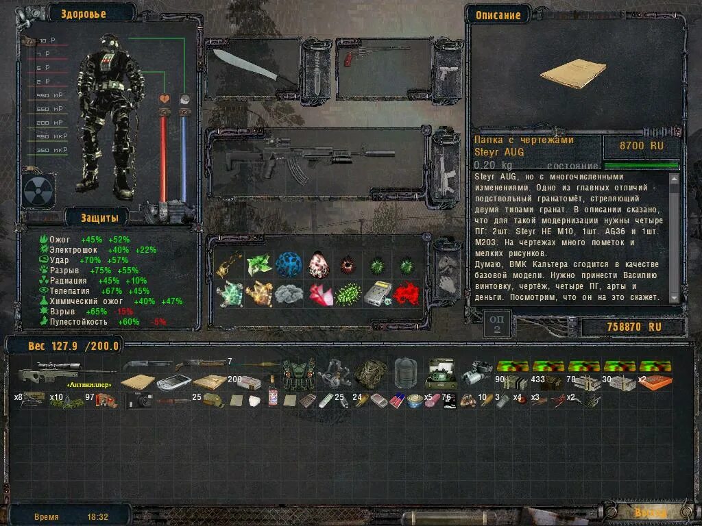 свдк снайперская винтовка. 1 обитель зла артефакт. 1 артефакты. 2 13 алмазных черепов. 5.