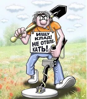 Искать смешные картинки
