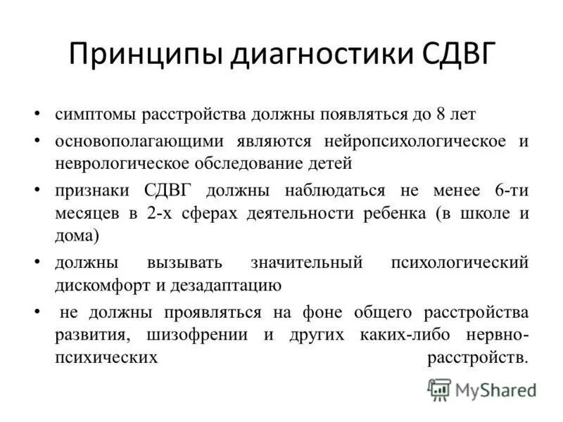 Как выглядят люди с сдвг Как понять что у меня сдвг: найдено 77 картинок