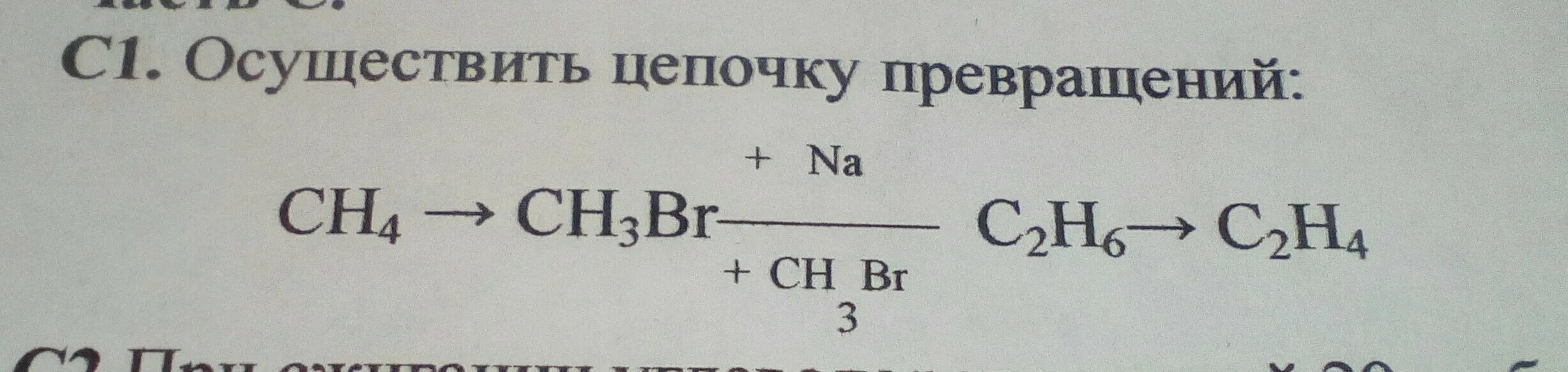 Цепочки превращений 8 класс химия. Химические Цепочки по неорганической химии. Цепочки превращений неорганика. Цепочка превращений по углероду.