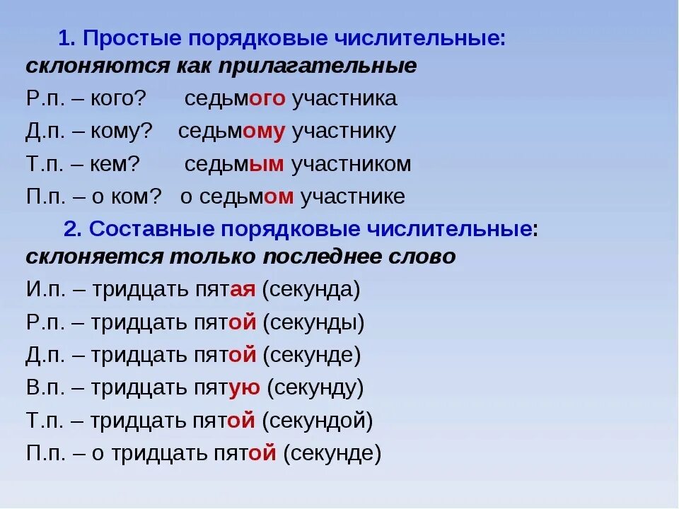 Просклонять одиннадцатый