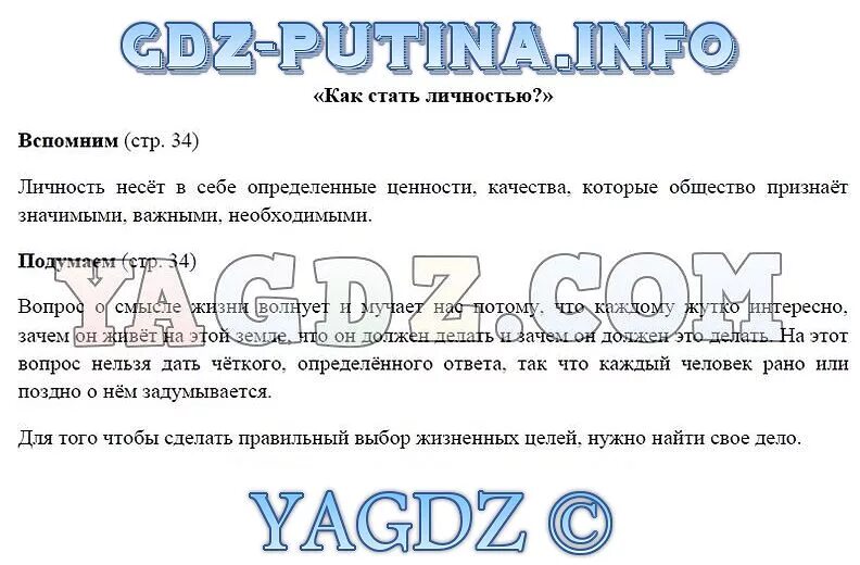 Общество шестой класс боголюбова. Гдз Обществознание 8 класс Боголюбова. Обществознание 8 класс учебник Боголюбова ответы. Обществознание 8 класс учебник Боголюбова. Практикум Обществознание 8 класс.