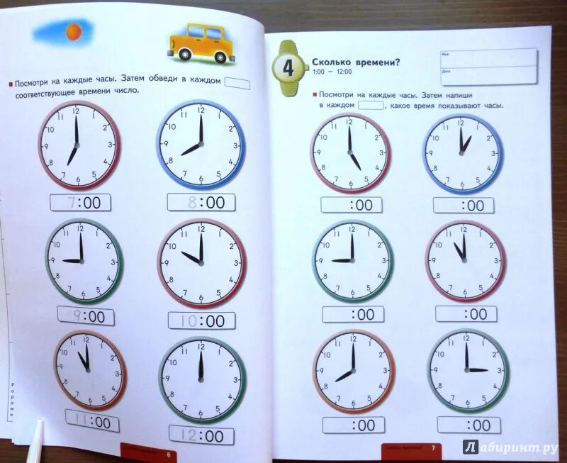 Класс времени c. Изучение часов для детей. Учим часы с детьми. Часы для изучения времени. Часы для изучения времени детям.