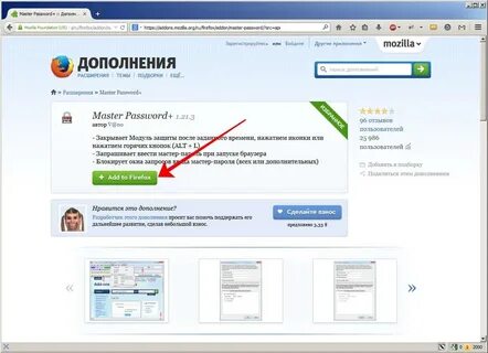 Пароль на браузер