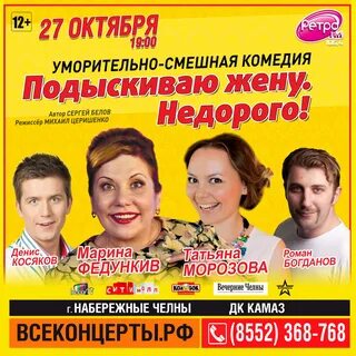 Дк афиша набережные челны