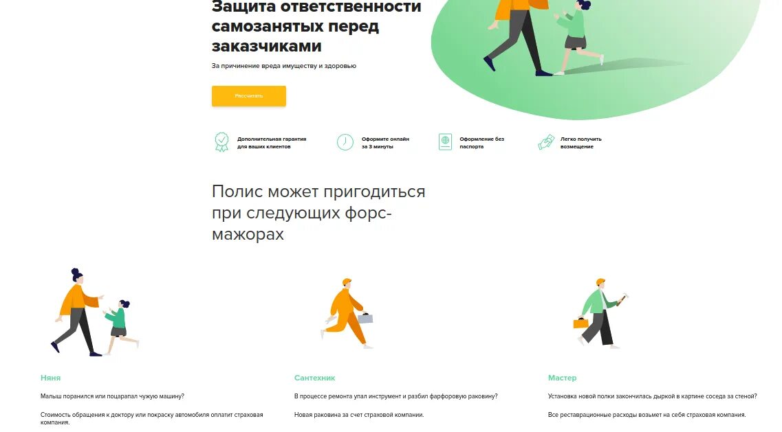 Самозанятому можно открыть счет
