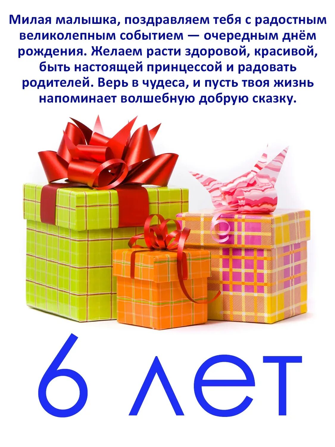 Родителям с днем рождения дочери 7 лет. Поздравления с днём рождения магазина. Поздравления с днём рождения 8 лет. 8 Лет девочке поздравления. Поздраление с днём рождения девочке 8 лет.