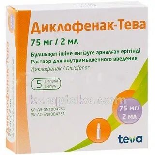 Диклофенак тева