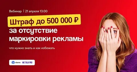 Отсутствие маркировки рекламы