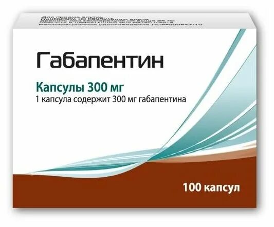 Габапентин диклофенак. Габапентин диклофенак