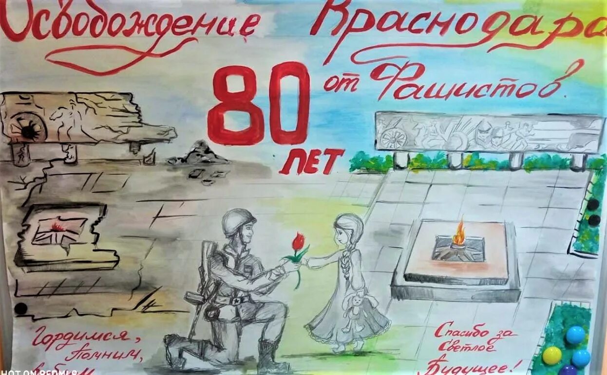 Посвященный 80 годовщине. Освобождение Краснодара от немецко-фашистских захватчиков. Освобождение города Краснодара от немецко фашистских захватчиков. 12 Февраля день освобождения Краснодара. 80 Лет освобождения от немецко фашистских захватчиков.