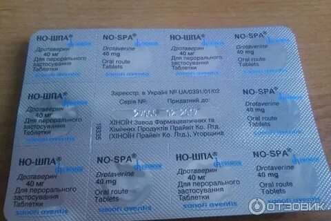 Но шпа при межреберной невралгии