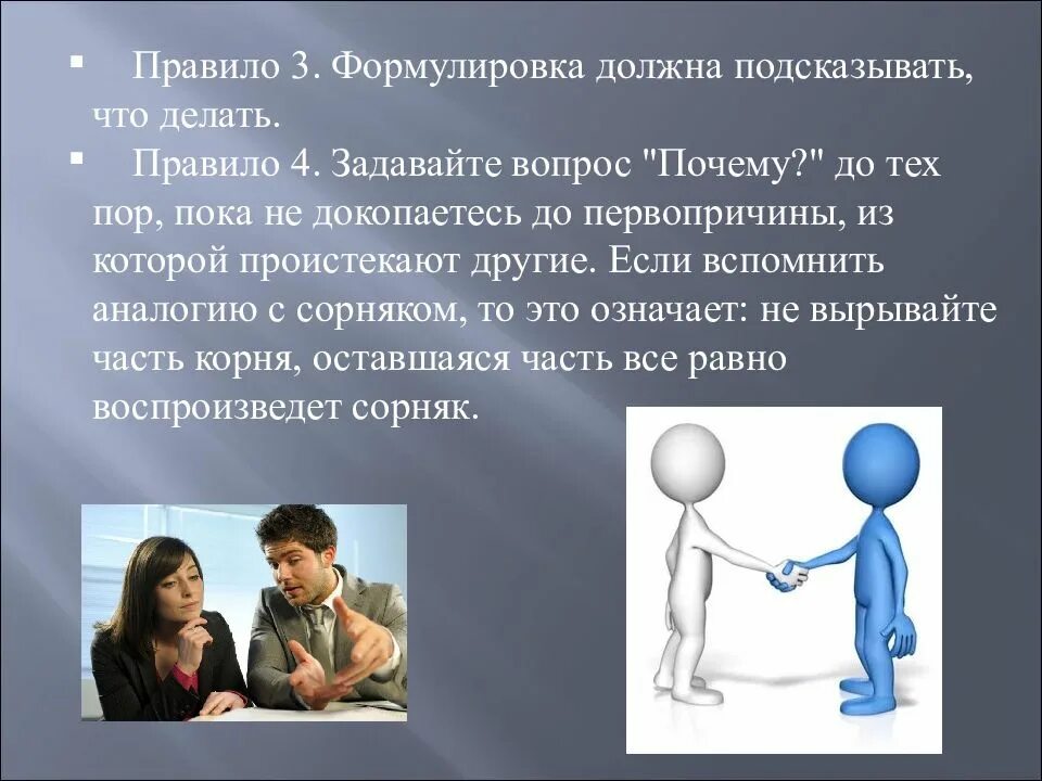 Подскажи что должен. Что должен знать ребёнок к 1 классу. Что должен знать ребенок перед школой. Что должен уметь ребенок перед школой. Правило 2 на 4.
