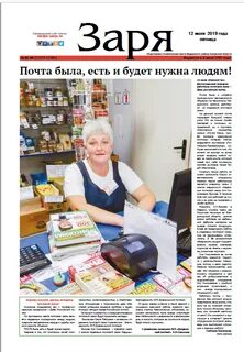 Заря объявления