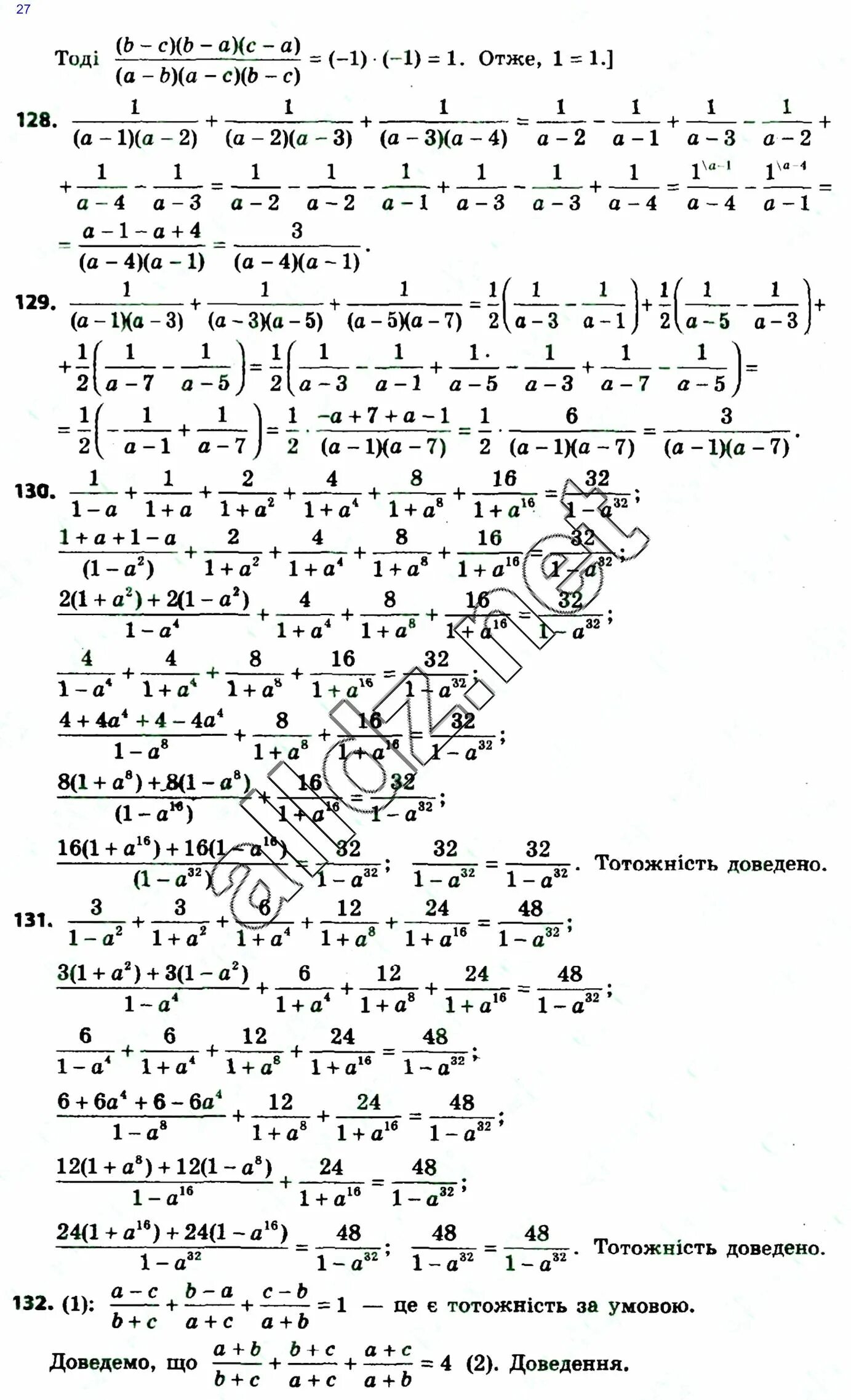 Решебник по алгебре 8 класс мерзляк