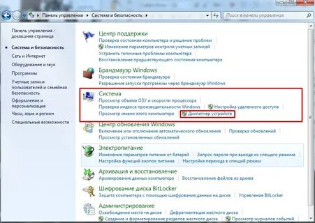 Виндовс 7 подключить колонки
