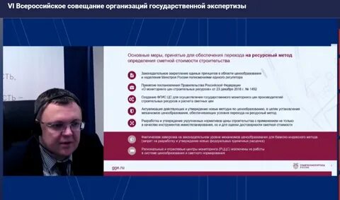 Главное управление экспертизы