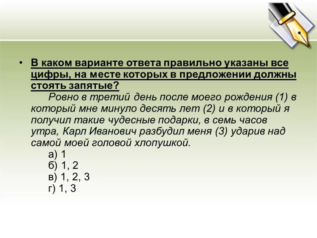 В каком варианте ответа указаны спп