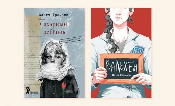 Громова о. К. Ольги громовой вальхен. К. Ольги громовой вальхен.