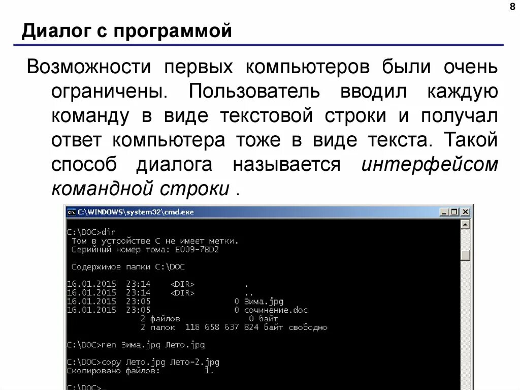 Программы для диалога с пользователем. Составить программу диалог с компьютером. программирование диалога с компьютером примеры. программа диалога пк. программирование диалога с компьютером программа.