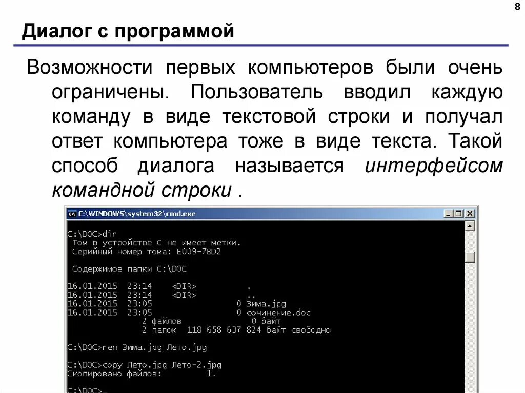 Программа dialogue. Программа диалог. Программное обеспечение dialog. Написать программу "диалог". Возможности программы.