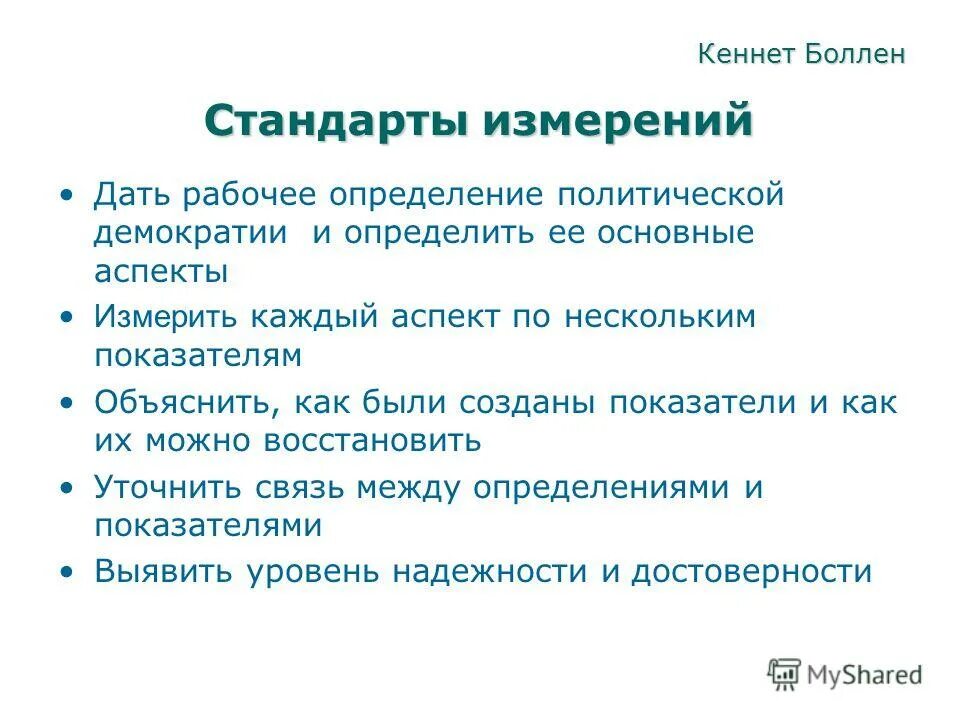Дайте определение рабочего. Дайте определение рабочего