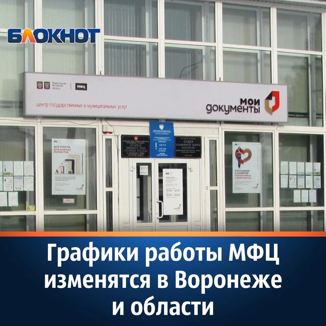 Морозовский блокнот