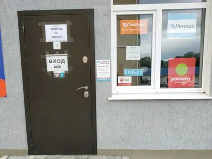 Боксберри симферополь