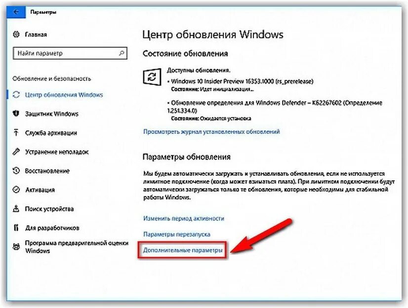 Центр обновления приложений. Как отключить обновления windows 10 на ноутбуке. как отменить обновление windows на ноутбуке. как отключить центр обновления виндовс 7. windows 10 активация windows как убрать.