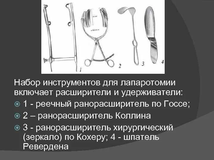Лапароцентез инструменты