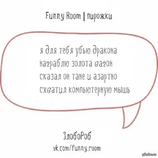 Стишок пирожок мужицкая
